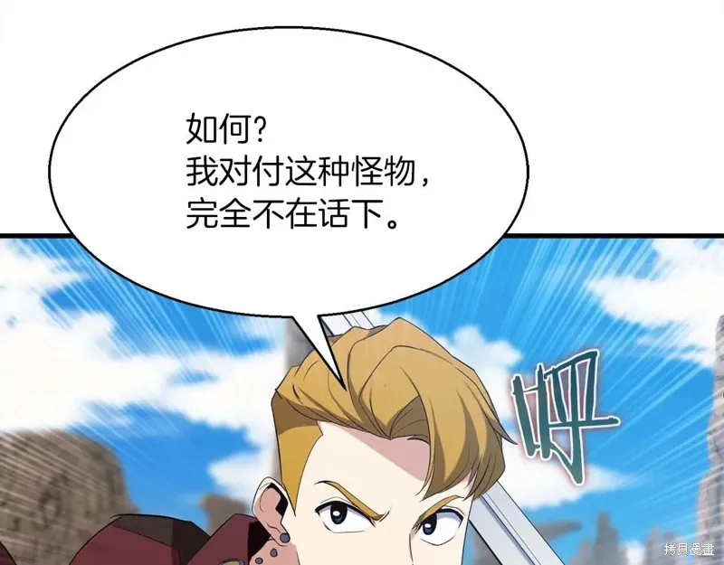作为SSS级仓库角色生存,第52话,第185张