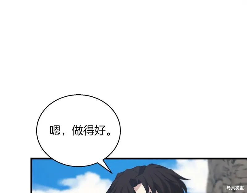 作为SSS级仓库角色生存,第52话,第188张