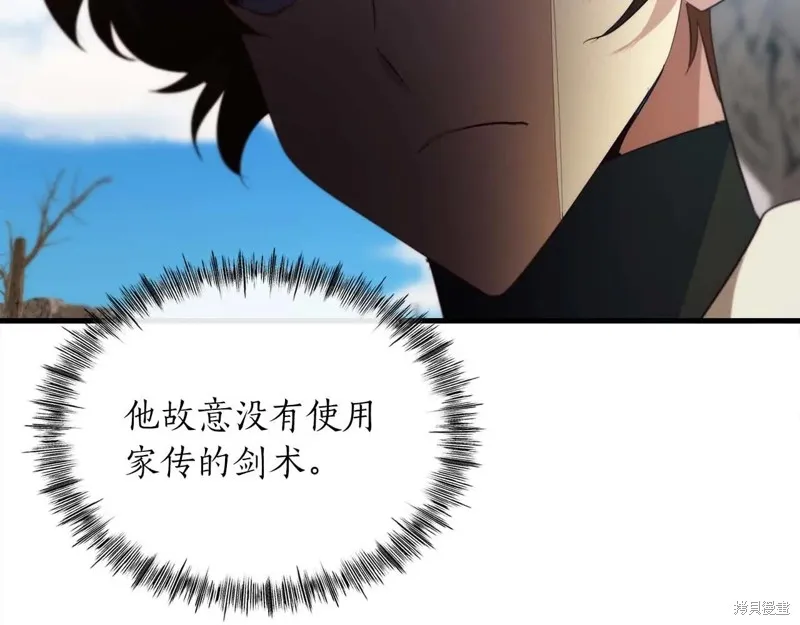 作为SSS级仓库角色生存,第52话,第191张