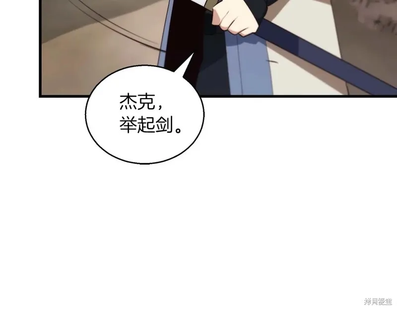 作为SSS级仓库角色生存,第52话,第196张