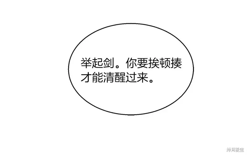 作为SSS级仓库角色生存,第52话,第202张