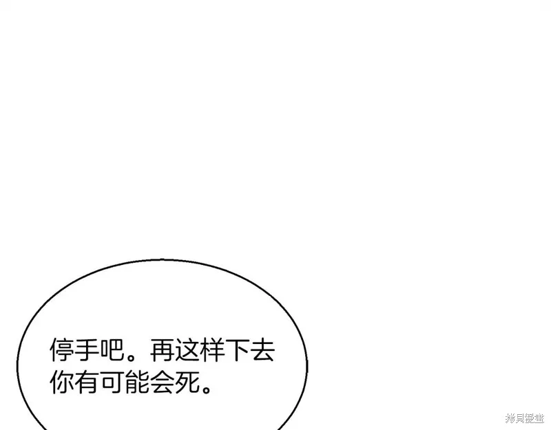 作为SSS级仓库角色生存,第52话,第36张