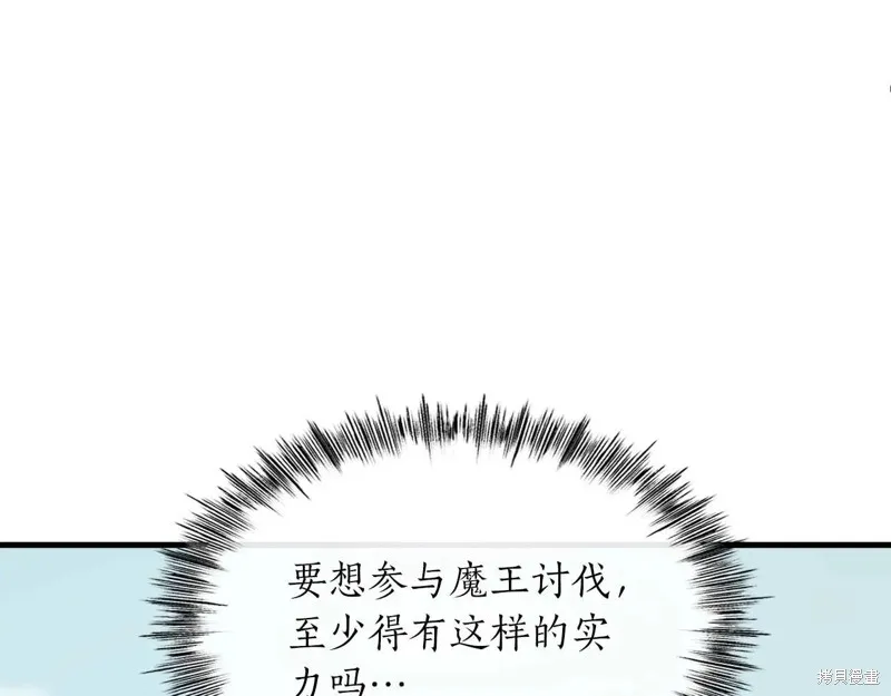 作为SSS级仓库角色生存,第52话,第40张
