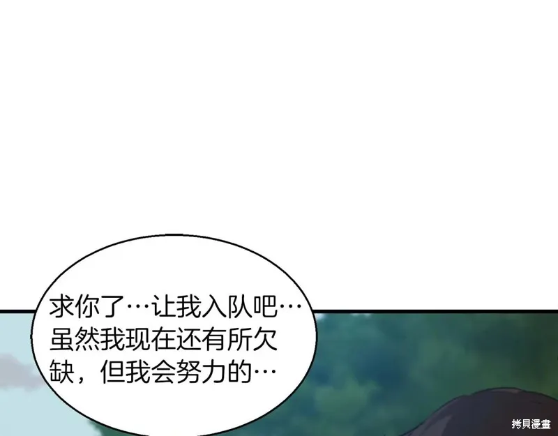 作为SSS级仓库角色生存,第52话,第44张