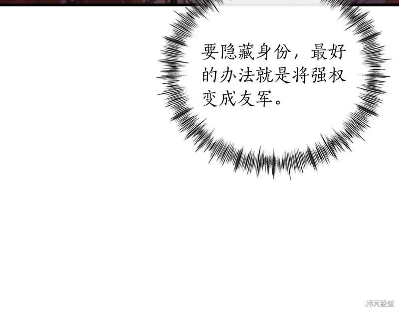作为SSS级仓库角色生存,第52话,第52张