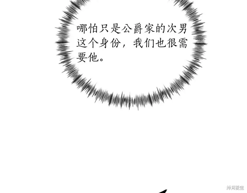 作为SSS级仓库角色生存,第52话,第56张