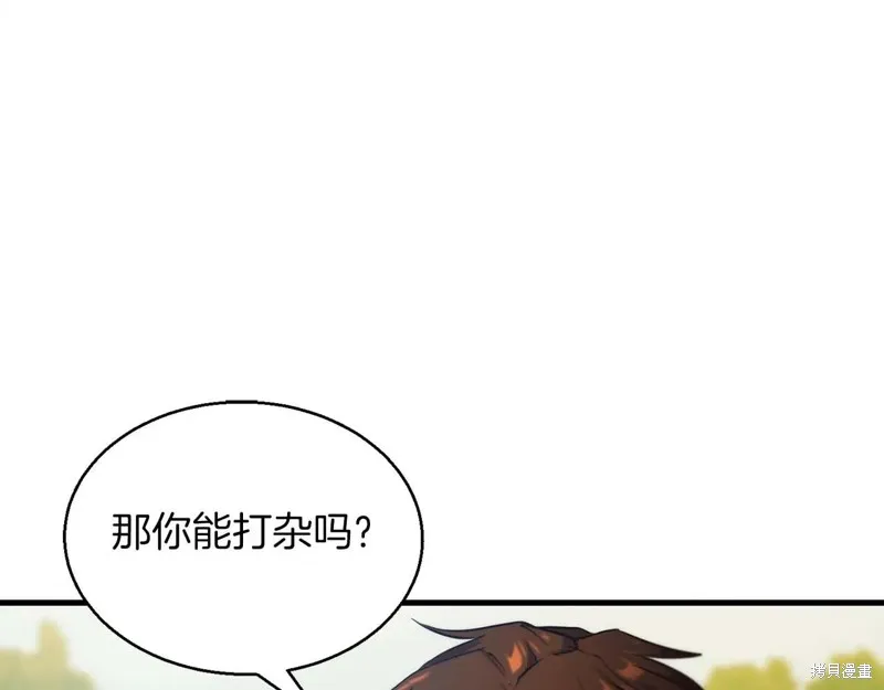 作为SSS级仓库角色生存,第52话,第59张