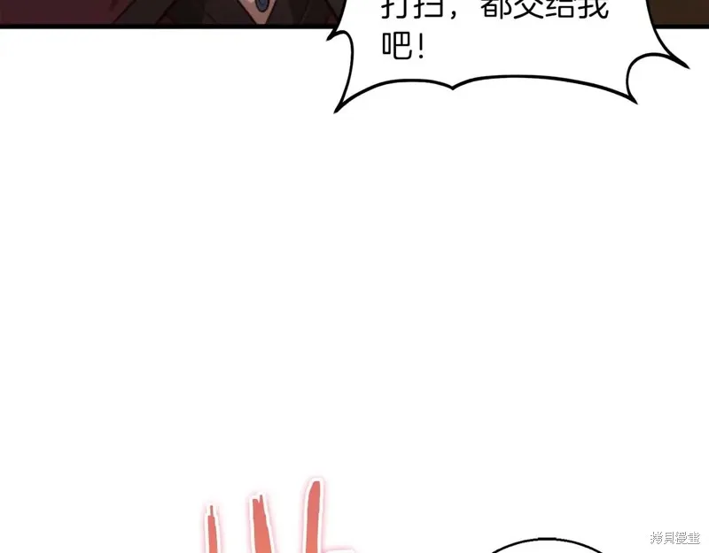 作为SSS级仓库角色生存,第52话,第62张