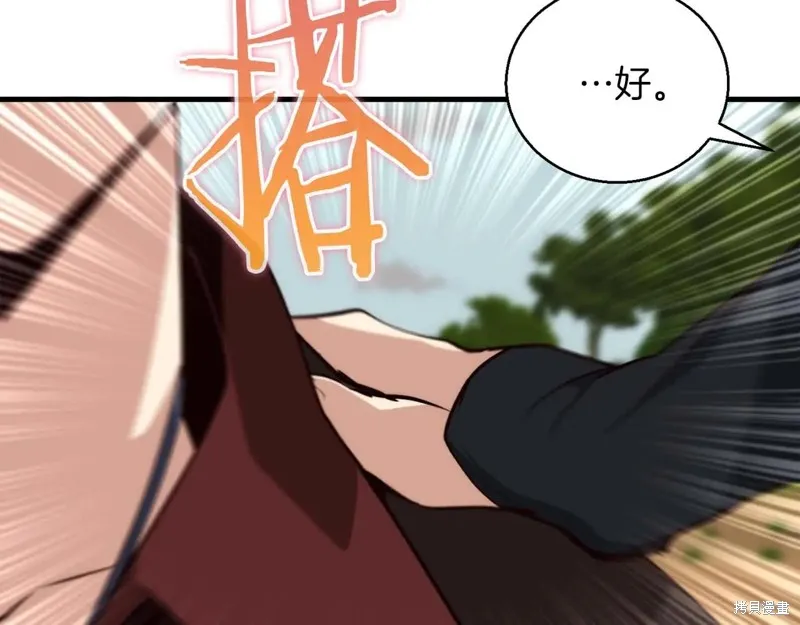 作为SSS级仓库角色生存,第52话,第63张