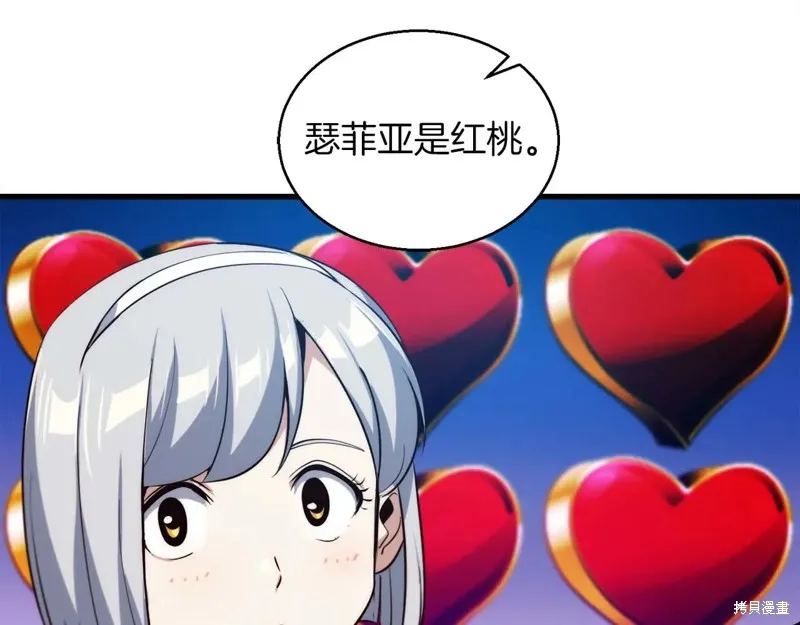 作为SSS级仓库角色生存,第52话,第73张