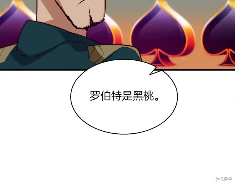 作为SSS级仓库角色生存,第52话,第76张