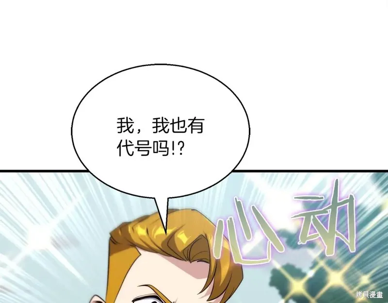 作为SSS级仓库角色生存,第52话,第77张