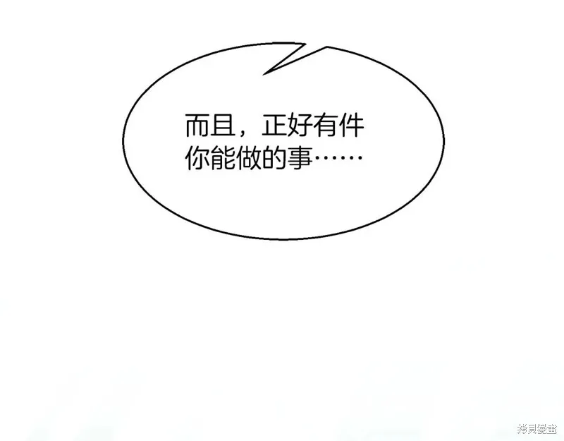 作为SSS级仓库角色生存,第52话,第82张