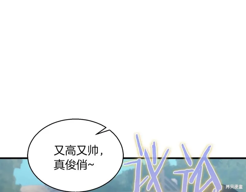 作为SSS级仓库角色生存,第52话,第91张