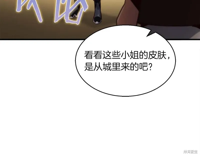 作为SSS级仓库角色生存,第52话,第93张