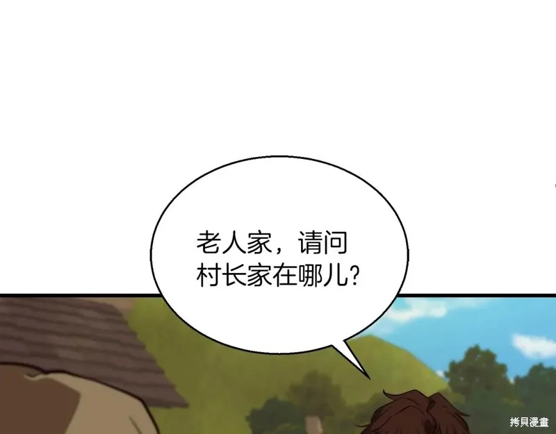 作为SSS级仓库角色生存,第52话,第94张