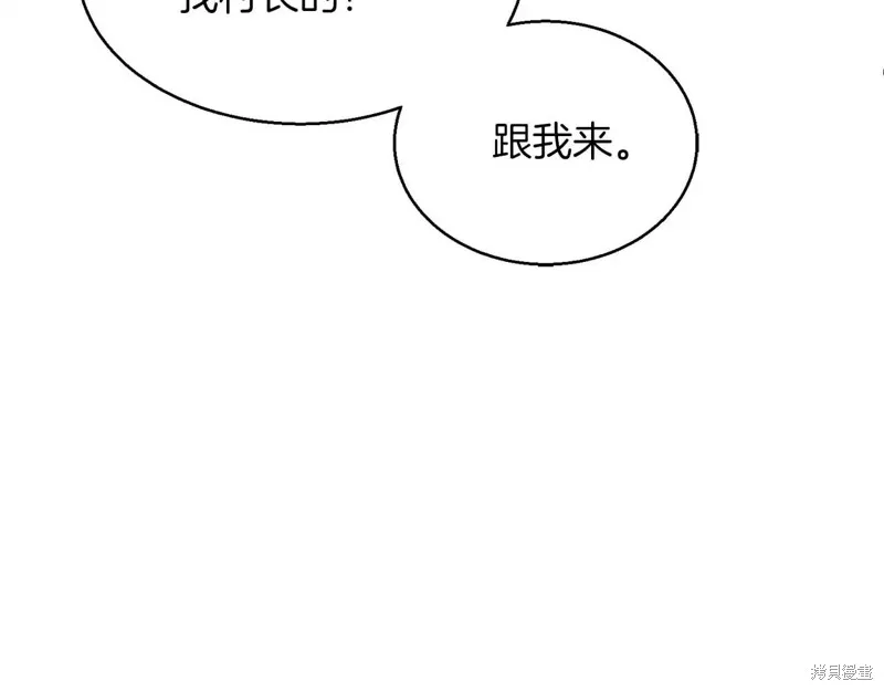 作为SSS级仓库角色生存,第52话,第96张