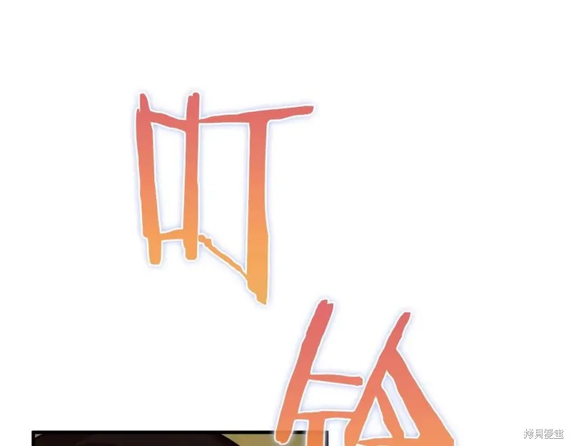 作为SSS级仓库角色生存,第45话,第105张