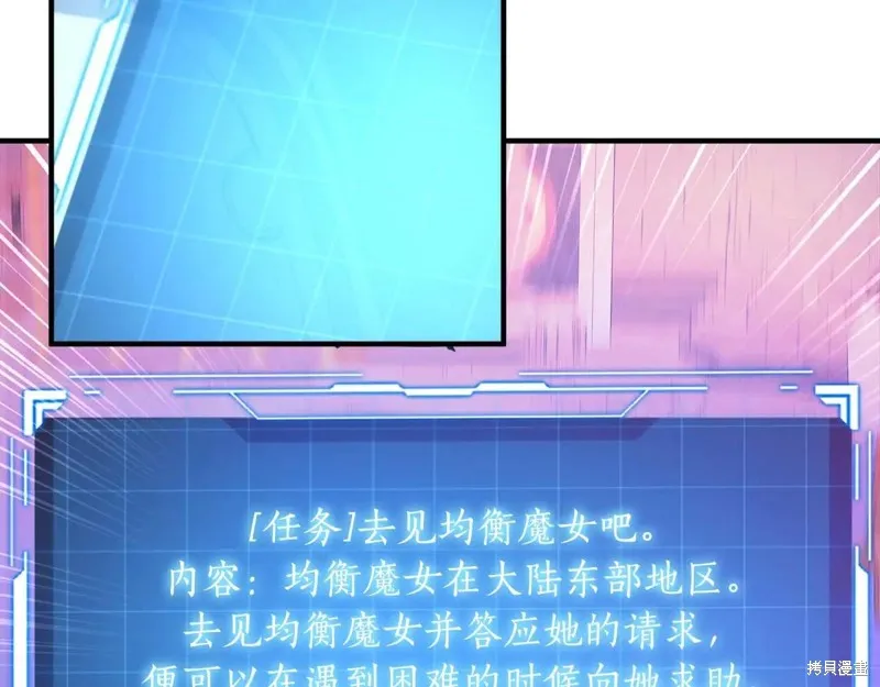 作为SSS级仓库角色生存,第45话,第107张