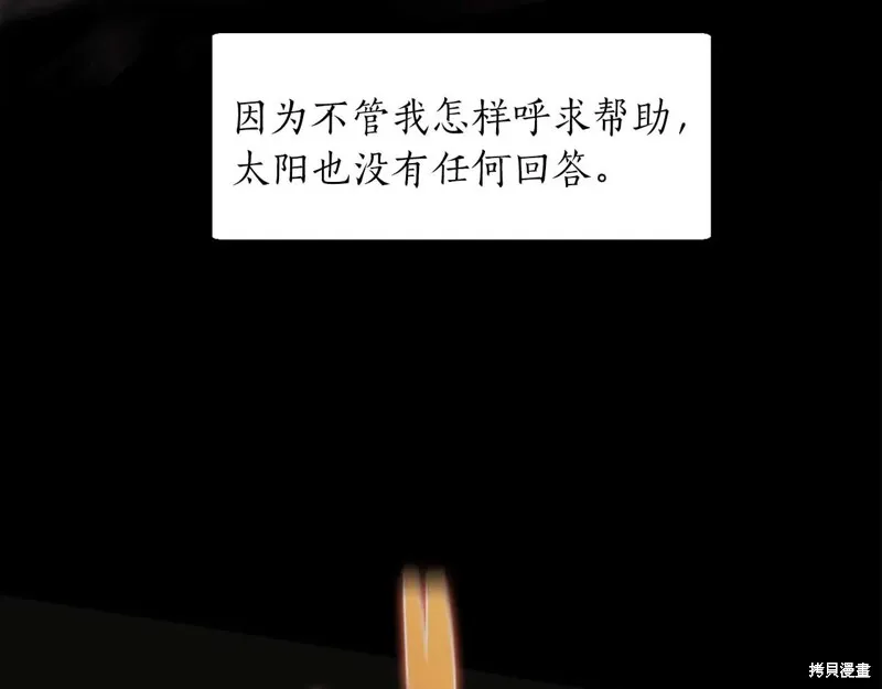 作为SSS级仓库角色生存,第45话,第11张