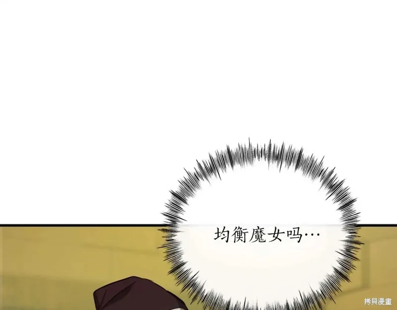 作为SSS级仓库角色生存,第45话,第110张