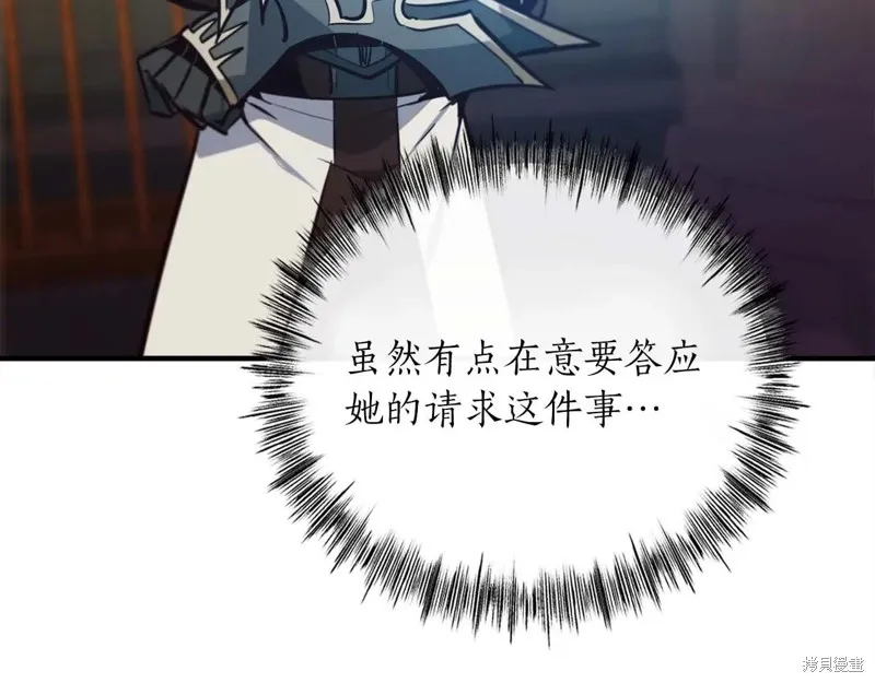 作为SSS级仓库角色生存,第45话,第112张