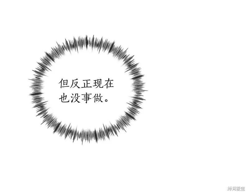 作为SSS级仓库角色生存,第45话,第113张