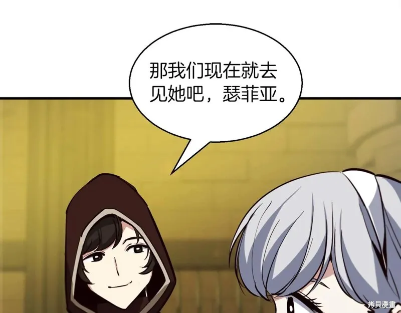 作为SSS级仓库角色生存,第45话,第114张