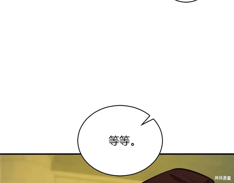 作为SSS级仓库角色生存,第45话,第116张