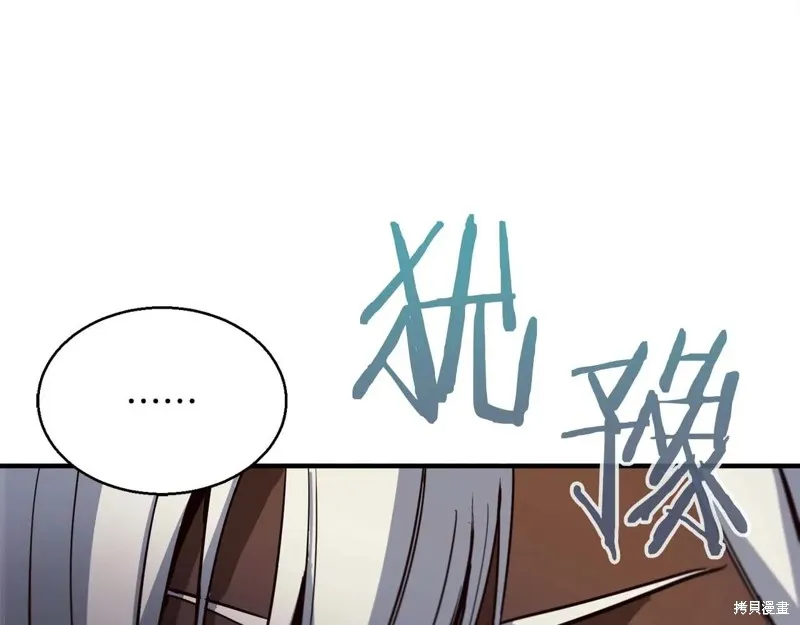 作为SSS级仓库角色生存,第45话,第119张