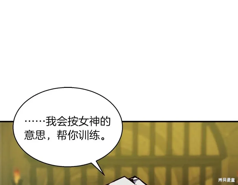 作为SSS级仓库角色生存,第45话,第121张