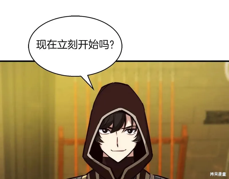 作为SSS级仓库角色生存,第45话,第128张