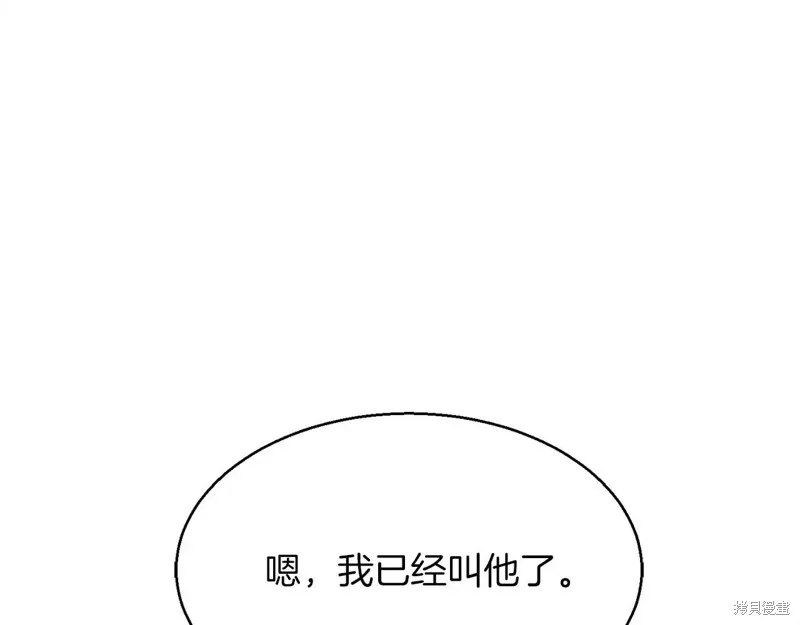 作为SSS级仓库角色生存,第45话,第130张