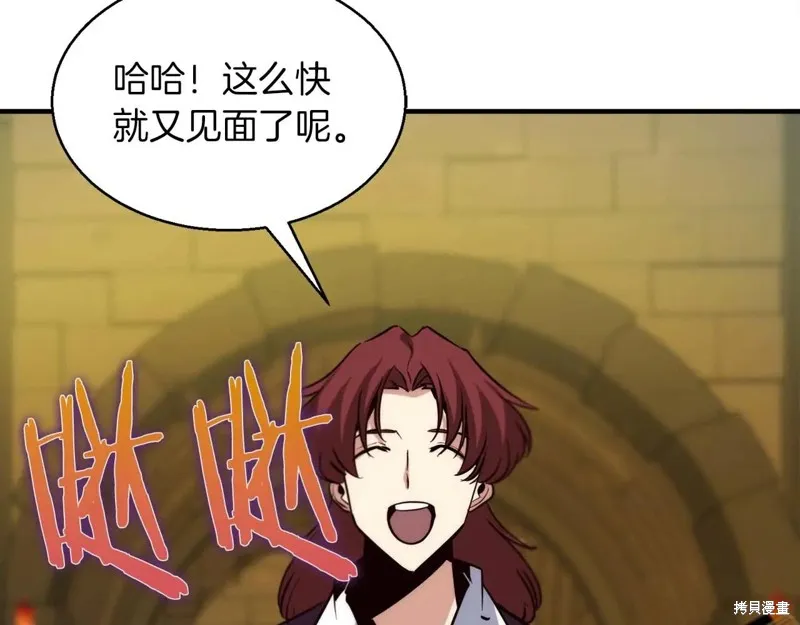作为SSS级仓库角色生存,第45话,第135张