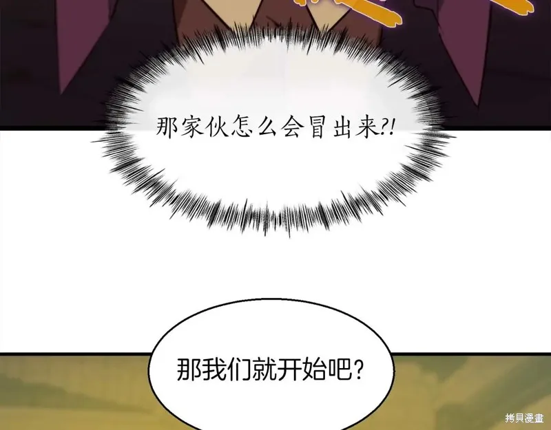 作为SSS级仓库角色生存,第45话,第137张