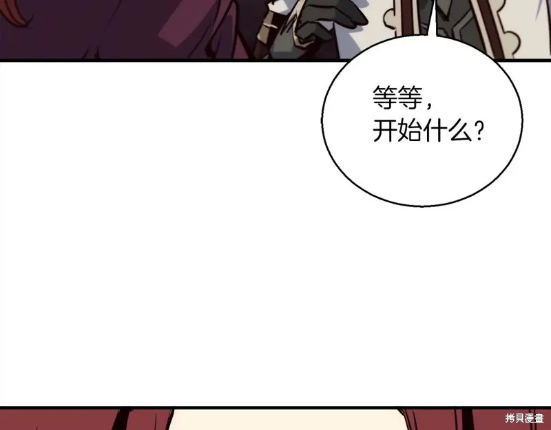 作为SSS级仓库角色生存,第45话,第139张