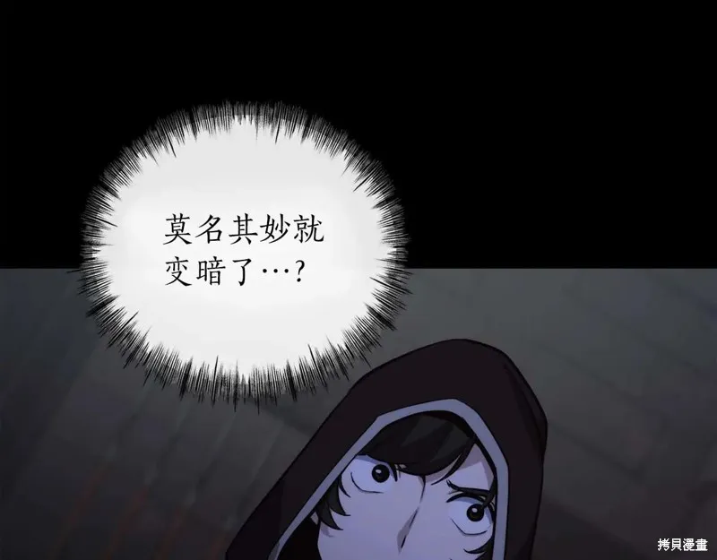 作为SSS级仓库角色生存,第45话,第146张