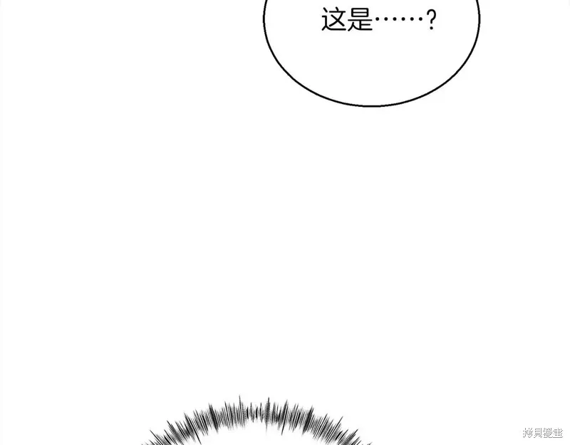 作为SSS级仓库角色生存,第45话,第148张