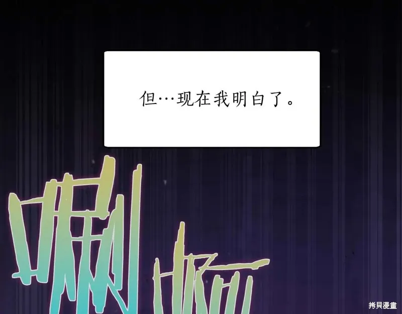 作为SSS级仓库角色生存,第45话,第15张