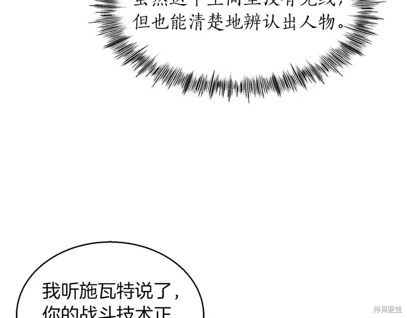 作为SSS级仓库角色生存,第45话,第151张