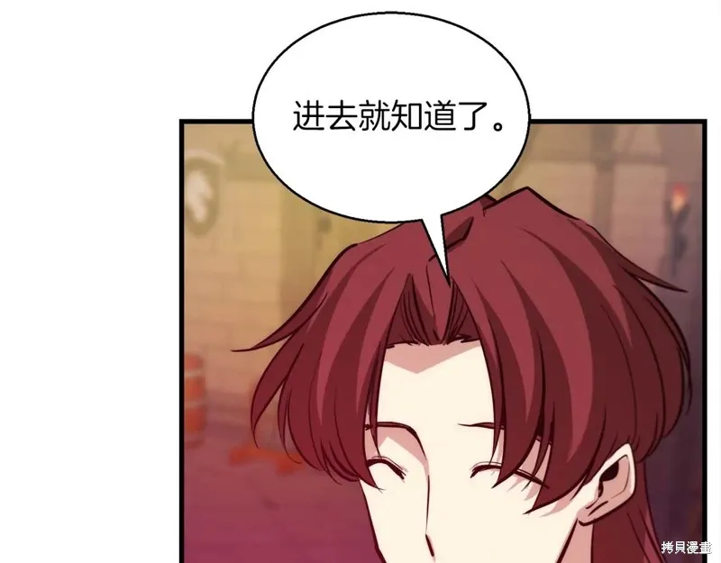作为SSS级仓库角色生存,第45话,第170张