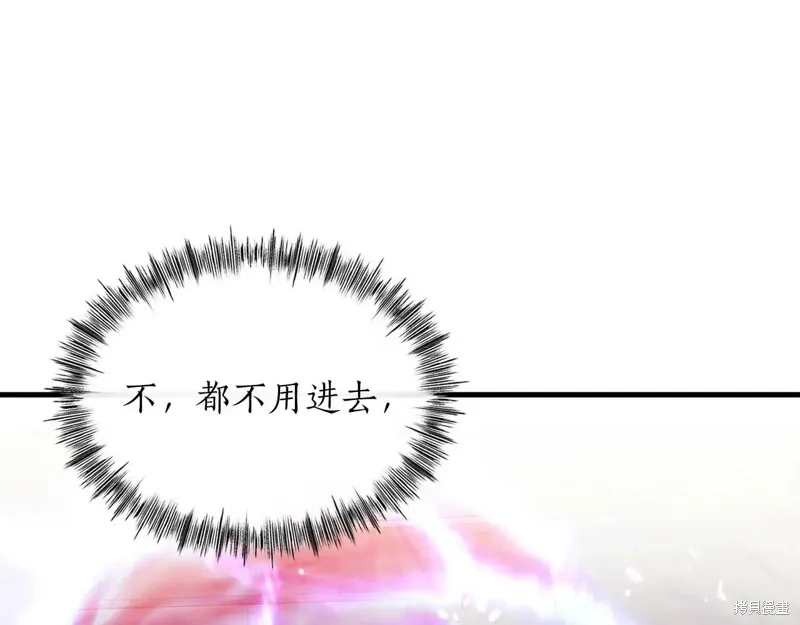 作为SSS级仓库角色生存,第45话,第172张
