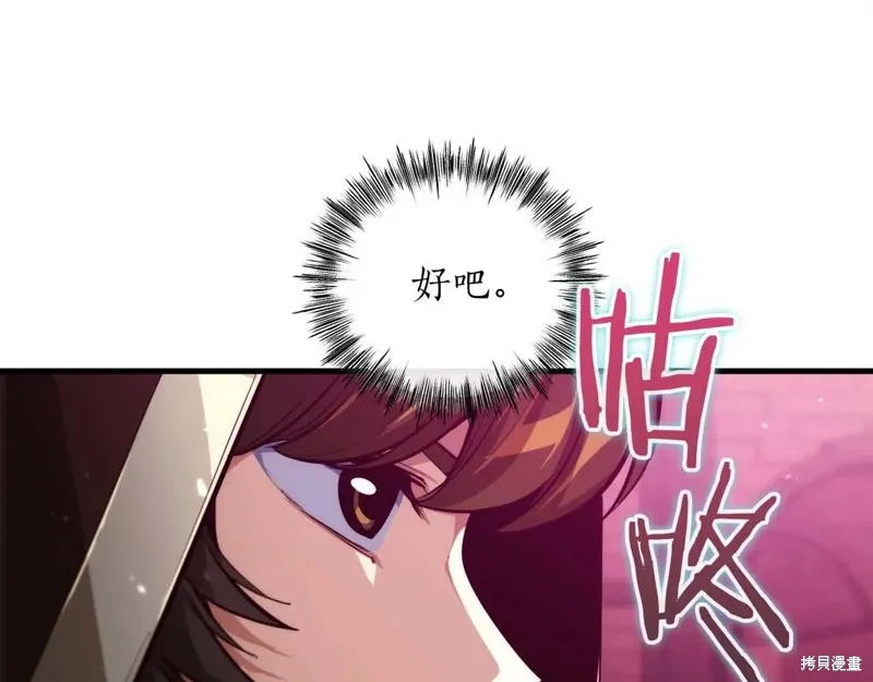 作为SSS级仓库角色生存,第45话,第176张