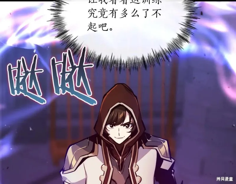 作为SSS级仓库角色生存,第45话,第178张