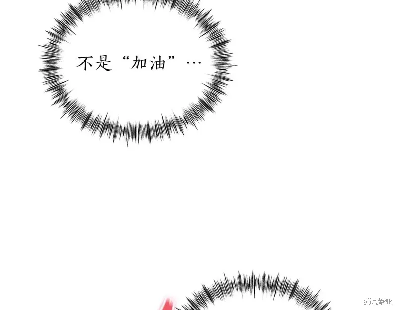 作为SSS级仓库角色生存,第45话,第187张