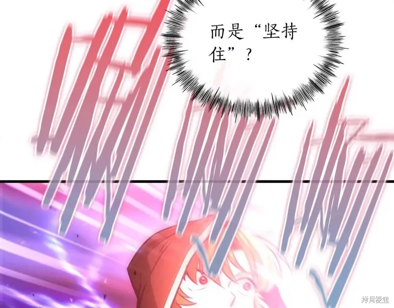 作为SSS级仓库角色生存,第45话,第188张