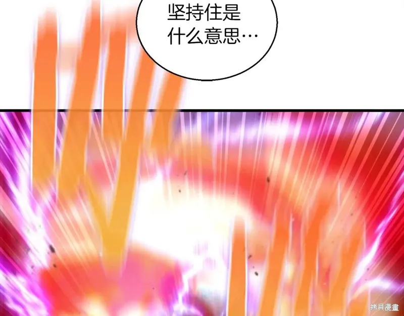作为SSS级仓库角色生存,第45话,第191张