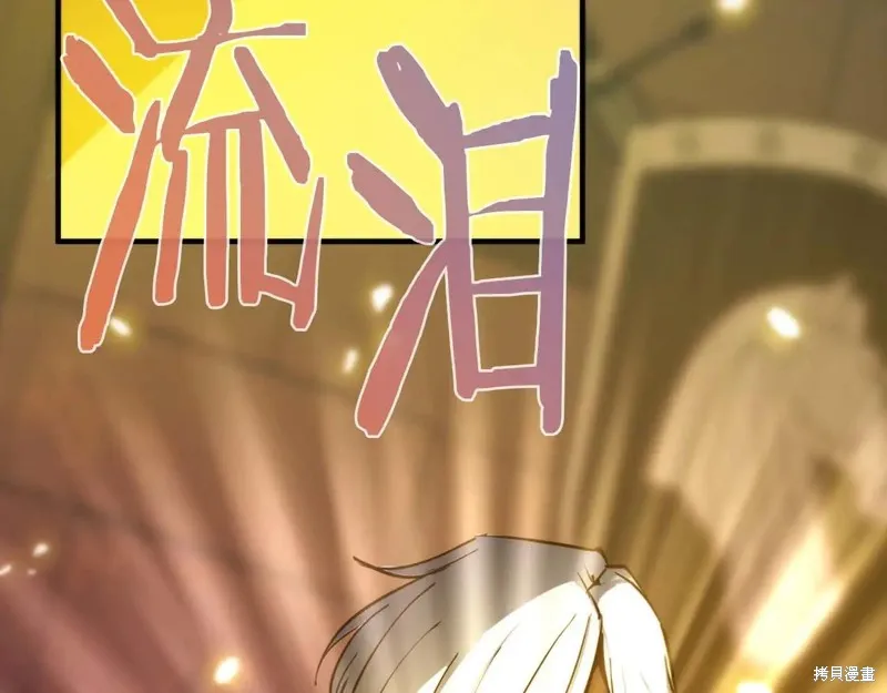 作为SSS级仓库角色生存,第45话,第20张