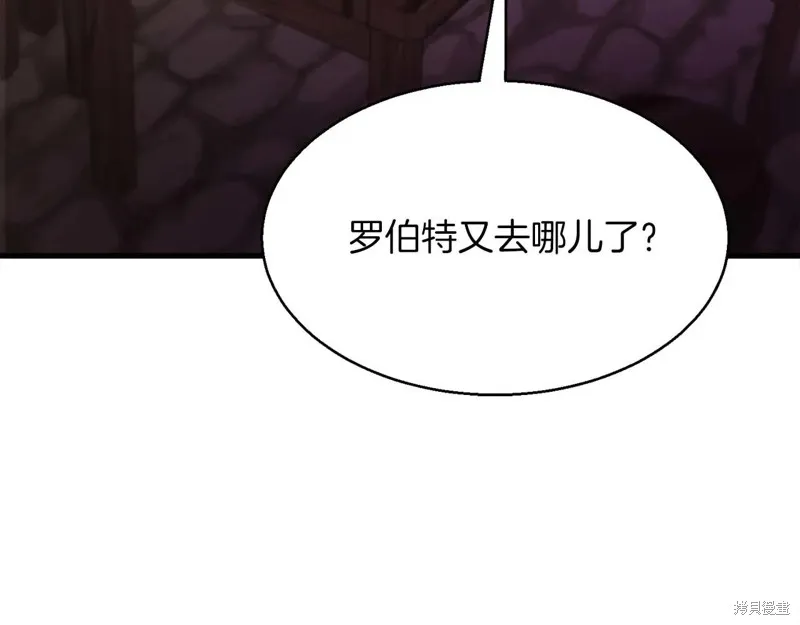 作为SSS级仓库角色生存,第45话,第200张