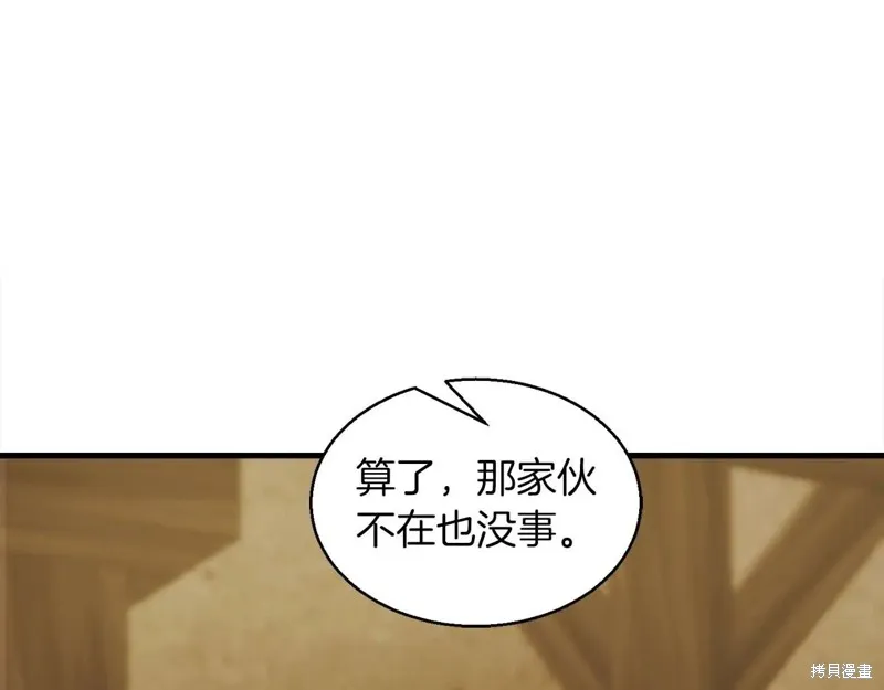 作为SSS级仓库角色生存,第45话,第201张